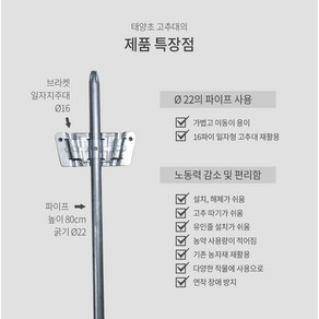 Y자고추대 1박스(30개) 클립 180개 무료증정 Y고추대 Y자지주대 Y지주대 와이지주대 와이고추대 고추대 태양초고추대 솔표고추대 솔표Y자, 1세트