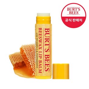 버츠비 포메그래니트 모이스처링 립밤 4.25g, 비즈왁스, 12.75g, 1세트