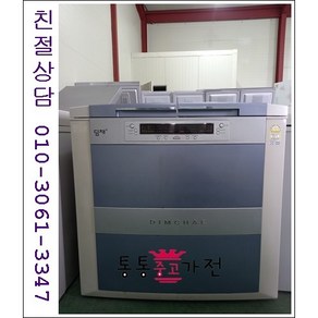 [통통중고가전]중고김치냉장고 뚜껑형 위니아 딤채 182리터급 서울경기 직접배송 지방 택배발송, 김치냉장고중고