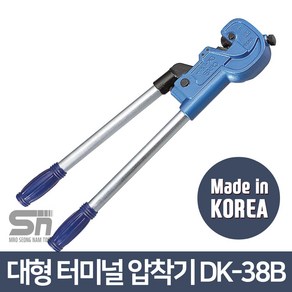 대원금속 대형 터미널 압착기 DK-38B 고정식 케이블압착기 전선압착