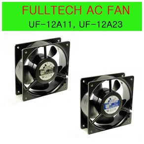 UF-12A23-STH UF-12A11-STH UF-12A23-BTH AC FAN 풀텍 냉각팬 쿨링팬 판넬쿨러 FULLTECH, 1개