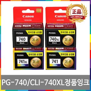 [잉크메이드] 캐논 PG-740 CL-741 XL 정품잉크 MG3670 MG3570 MG2270 MX537 MX477 MG2170 TS5170 MG3170 MX397, [잉크메이드] 1.검정표준용량정품잉크, 1개