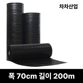 폭(50cm~300cm) 차차산업 제초매트 농사용 잡초방지 마대재질 잡초제거 방초매트, 70cm*200m, 1개