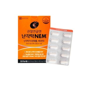 종근당건강 관절연골엔 난각막 NEM 430mg 60캡슐 1박스