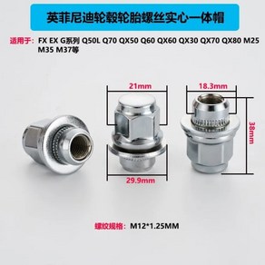 인피니티 닛산 시리즈용 매그 시트 러그 너트 휠 허브 나사 세트 M12x1.25 육각 21mm 두께 38mm 1 개, 한개옵션2, 01 M12x1.25, 01 Chome x 1 Piece