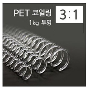 코스빅 제본 크리스탈링 3대1 A4 투명 1kg