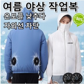 선풍기 자켓 에어컨 아이스 냉각옷 얼음조끼 선풍기여름작업복 자외선 차단 쿨링/배한통기, 여성-옐로우&선풍기*1, 2XL, 1개