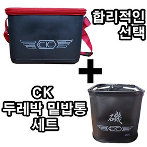 CKROD 밑밥통 두레박 세트 합리적인 밑밥통두레박세트, 밑밥통+두레박(오렌지)