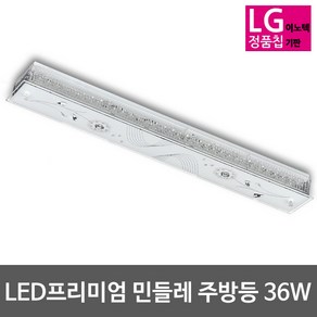 비스코LED LED방등 LED거실등 LED주방등 민들레시리즈 LG칩