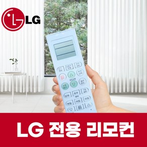 리모컨모아 SW071BSF1W 리모컨 엘지 에어컨 LG 리모콘 호환