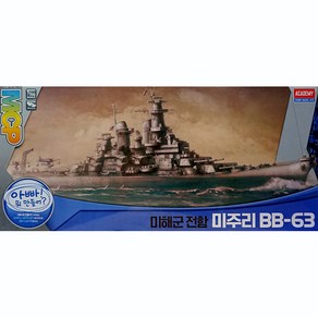 1/700 미해군 전함 배 미주리 BB-63 MCP 멀티칼라키트 프라모델 모형조립완구, 미주리BB-63, 1개