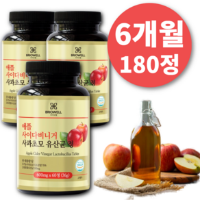 [브리오웰] 애플사이다비니거 애사비 사과초모식초 알약형 600mg, 3개, 60정