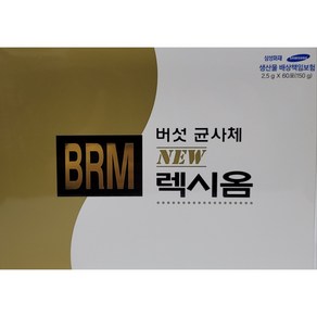 BRM 연구소 렉시옴 버섯균사체 추출물 분말, 1개, 150g