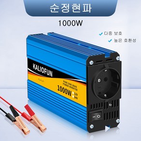 KALIOFUN 퓨어 사인 인버터 한국형 플러그 60hz 220V KC 인증 용량 1000W