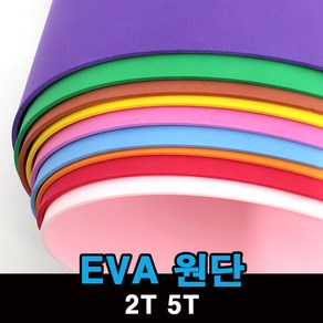 EVA 에바폼 칼라 스펀지 만들기 원단 2T 5T, 2T-분홍