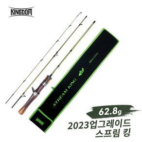 킹덤 2023업그레이드 스트림 킹 62.8g 초경량 3섹션 세라믹 가이드 링 민물 루어 낚싯대, 1.53m/L, 카스팅