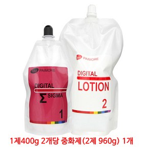 파이모아 디지털 시그마 400g (건강모발용)-디지털펌전용/1제 2개단위 2제 960ml 1개 출고