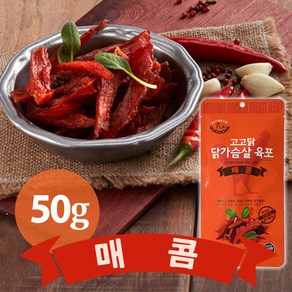 고고닭 닭가슴살 육포 50g 2종 (순수 매콤), 2개