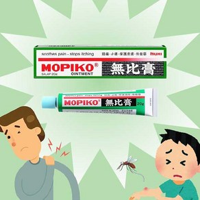 모피코 안티버그 벌레물렸을때 아이벌레물렸을때 가려움증완화 MOPIKO OINTMENT 20g