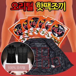 조끼 패딩 핫팩 오리털 초경량