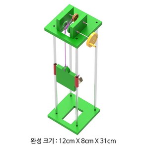 초등학교 과학교구 도르래의원리 승강기 엘레베이터 만들기 수업용 학습자료