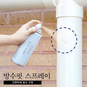 청소신 방수핏 스프레이 420ml tr 투명