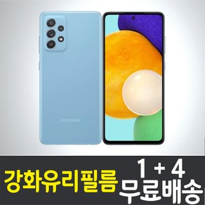 갤럭시 A53 스마트폰 강화유리필름 액정화면보호 삼성 Galaxy (A536N) 9H 방탄 2.5D 투명 핸드폰 휴대폰 5p 10p, 5개입