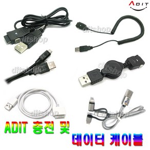 ADIT 표준 24핀 케이블 충전 및 데이터 전송 멀티용 220V USB 휴대폰 핸드폰 C타입 마이크로5핀 아이폰 아이팟 AUX OTG, 1개, AA0324