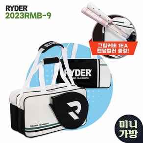 라이더 RYDER 2023RMB-9 /2023RMB-10 미니가방 배드민턴 스쿼시 테니스 라켓백, 블랙, 1개