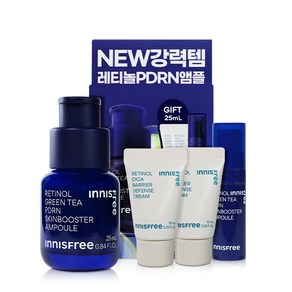 이니스프리 레티놀 그린티 PDRN 스킨부스터 앰플 25ml 기획세트, 1개