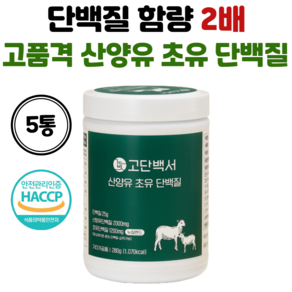 뉴트리커먼 프리미엄 산양초유 단백질 분말 2배 산양유 초유 프로틴 밸런스, 280g, 5개