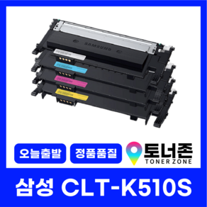 삼성 재생 토너 CLT-K510S 4색 세트 SL-C510W SL-C513W SL-C563FW K510S+C510S+M510S+Y510S, CLT-M510S [빨강], 1개