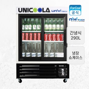 국내산 업소용 냉장 쇼케이스 투도어 UN-300HR 수평 우유 음료수 주류 냉장고, UN-300HR 지역별 착불배송