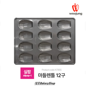 대풍BakeyShop 실팝코팅 마들렌틀 12구 (마들렌판), 335(L)*260(D)mm, 1개