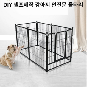 도리모리 DIY 메탈 강아지 울타리 안전문 가림막 펜스 실내외 강아지 용품 6P, 1개