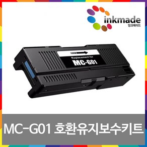 [잉크메이드] 캐논 MC-G01 호환 유지관리 카트리지 GX7092 GX7090 GX5091 GX6090 GX6590 GX6092 GX5090 GX5590 GX7091, 1개