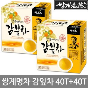 쌍계명차 김동곤 명인 감잎차 40T+40T