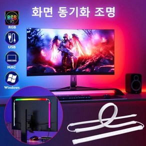 인테리어 조명 게임 스트립 컴퓨터 모니터 백라이트 RGB 화면 컬러 싱크 라이트 스마트 컨트롤 LED 휴일 분위기 장식 램프 바 디스플레이 형 주변