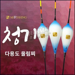 엠제이피싱 청기 민물찌 / 민물 낚시찌 올림찌 붕어찌 나노찌 하우스찌 양어장찌, 600mm, 1개