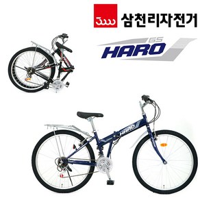 삼천리 하로GS 26 스틸 21단 MTB형 접이식 자전거, 1개, 170cm, 하로GS26 다크블루