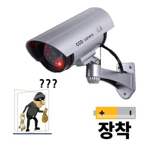 아시쥬 페이크 더미 가짜 CCTV, 지키머실버1+1