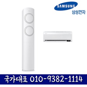 삼성전자 비스포크 Q9000 멀티에어컨 AF19B6474TZR 19평형+6평형 실외기포함 기본설치 별도, 멀티형