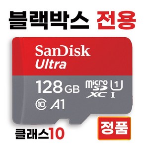 캐치온 3way 3채널 SD카드 블랙박스메모리카드 128GB, 1개