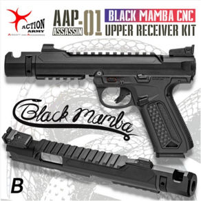 AAP-01 어쌔신 블랙맘바 어퍼리시버 Black Mamba / B type, 1개