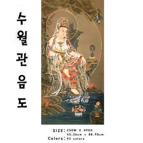 [올]105-수월관음도 - 도안만의 상품, 1개