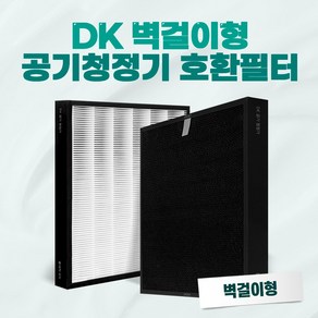 DK 디케이 HAAH 벽걸이형 공기청정기 호환 필터 2개 세트 DSP-WCVWWH DAP-2231 2223 2299, 1개, 헤파+탈취 2P 세트