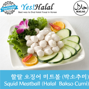 Yes!Global Halal Squid Meat Ball Bakso Cumi 오징어 미트볼 오징어볼 박소추미 (인도네시아 할랄 500g), 1개, 500g