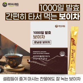 힐링 백장생 보이차, 25g, 50개입, 1개