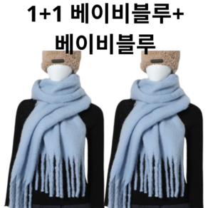 글리시 빅사이즈 솔리드 롱 공용 겨울 머플러 목도리