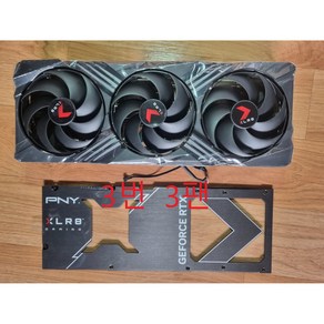 <국내배송> PNY RTX 4090 XLR8 Gaming Veto Epic-X RGB 트리플 팬 오버클럭 팬쿨러, 3번 3팬 쿨러및가이드 방열판